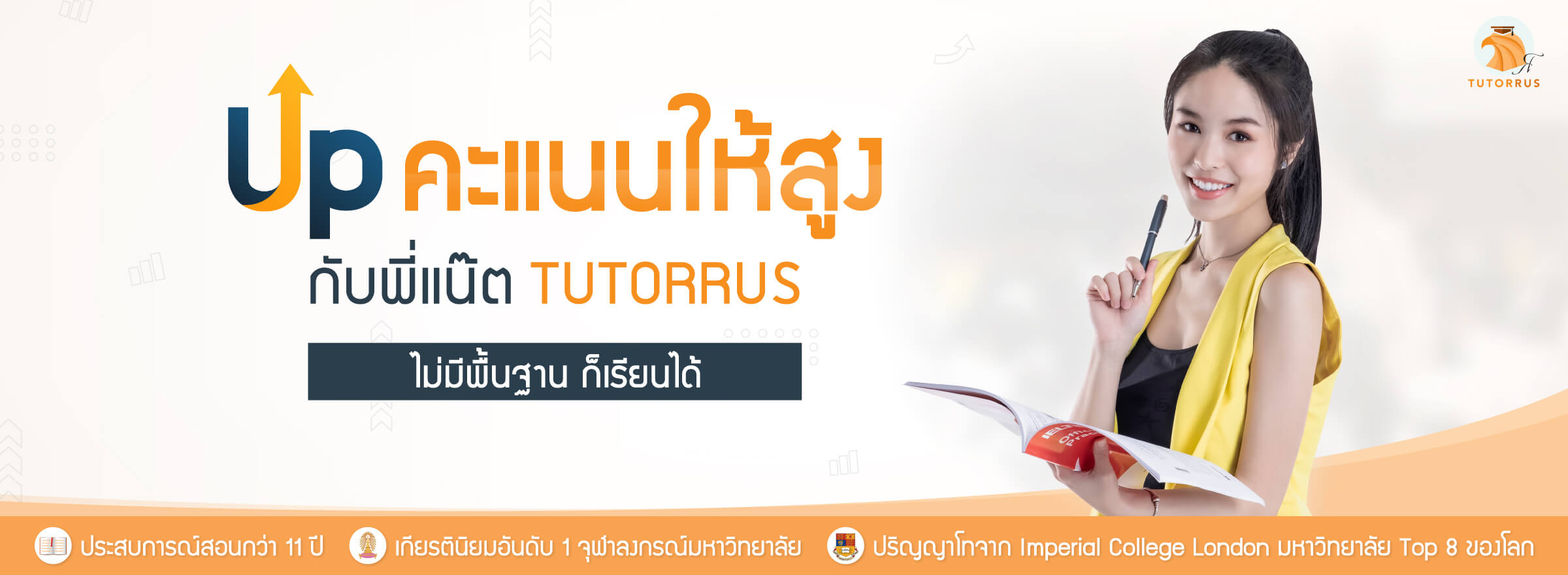 tutorrus