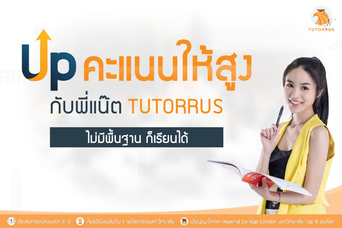 tutorrus-mobile